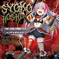 星輝子（ＣＶ松田颯水）「 ＴＨＥ　ＩＤＯＬＭ＠ＳＴＥＲ　ＣＩＮＤＥＲＥＬＬＡ　ＭＡＳＴＥＲ　０２６　星輝子」