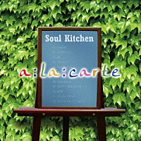 Ｓｏｕｌ　Ｋｉｔｃｈｅｎ「 ａ：Ｌａ：ｃａｒｔｅ」