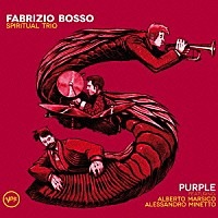 ファブリッツィオ・ボッソ「 パープル」