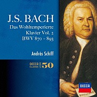 アンドラーシュ・シフ「 Ｊ．Ｓ．バッハ：平均律クラヴィーア曲集　第２巻」