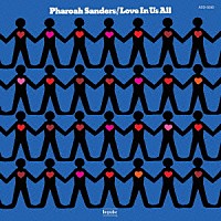 ファラオ・サンダース「 ラヴ・イン・アス・オール」