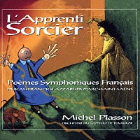 ミシェル・プラッソン「 フランス名交響詩集」