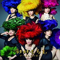 チームしゃちほこ「 いいくらし」