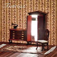 おとぎ話「 ＦＡＩＲＹＴＡＬＥ」