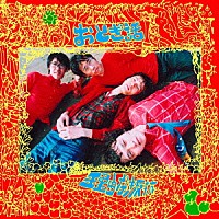 おとぎ話「 理由なき反抗」