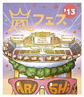 嵐「 ＡＲＡＳＨＩ　嵐フェス’１３　ＮＡＴＩＯＮＡＬ　ＳＴＡＤＩＵＭ　２０１３」