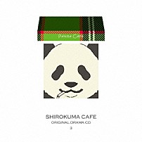 （ドラマＣＤ） 福山潤 小西克幸 森川智之 花澤香菜 櫻井孝宏 紗希＆Ｒｉｅ　ｆｕ パンダ（ＣＶ：福山潤）「ＴＶアニメ　しろくまカフェ　オリジナルドラマＣＤ３　ぱんだカフェ」