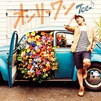 ＴＥＥ 「オンリーワン」