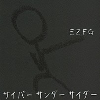 ＥＺＦＧ 「サイバー　サンダー　サイダー」