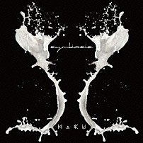 ＨａＫＵ 「シンバイオシス」