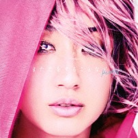 Ｍｓ．ＯＯＪＡ 「また恋をすることなど」