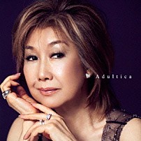 髙橋真梨子 「Ａｄｕｌｔｉｃａ　～バラードを、いつも隣に～」