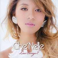シェネル 「ラブ・ソングス２」