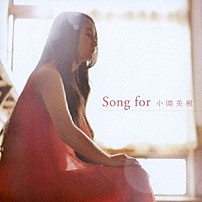 小園美樹 「Ｓｏｎｇ　ｆｏｒ」