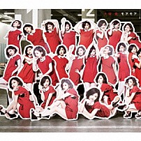 大塚愛 「モアモア」