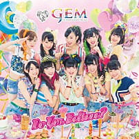 ＧＥＭ 「Ｄｏ　Ｙｏｕ　Ｂｅｌｉｅｖｅ？」