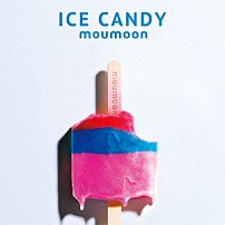 ｍｏｕｍｏｏｎ 「ＩＣＥ　ＣＡＮＤＹ」
