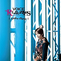 高橋直純 「ＶＯＩＣＥ　ＲＥＮＤＥＺＶＯＵＳ」