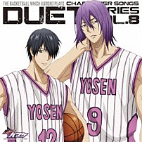 紫原敦（ｃｖ．鈴村健一）　氷室辰也（ｃｖ．谷山紀章） 「ＴＶアニメ「黒子のバスケ」キャラクターソング　ＤＵＥＴ　ＳＥＲＩＥＳ　ＶＯＬ．８」