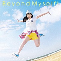 田所あずさ 「Ｂｅｙｏｎｄ　Ｍｙｓｅｌｆ！」