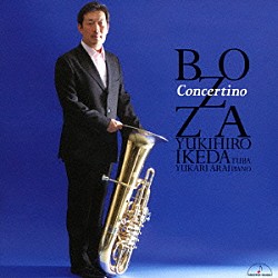 池田幸広 新居由佳梨「ボザ：コンチェルティーノ」