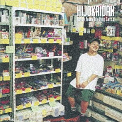 非常階段「Ｎｏｉｓｅ　ｆｒｏｍ　Ｔｒａｄｉｎｇ　Ｃａｒｄｓ　＋１　ＮＯＩＳＥ　ＲＥＭＡＳＴＥＲＥＤ　ＥＤＩＴＩＯＮ」