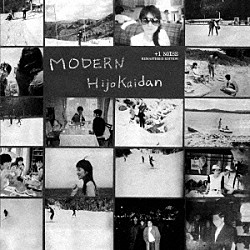 非常階段「Ｍｏｄｅｒｎ　＋１　ＮＯＩＳＥ　ＲＥＭＡＳＴＥＲＥＤ　ＥＤＩＴＩＯＮ」