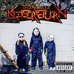 餓鬼レンジャー「ＫＩＤＳ　ＲＥＴＵＲＮ」