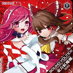 （ゲーム・ミュージック） Ｃ－Ｓｈｏｗ さわわ Ａｒｃｈ ｕｎｏ ＤＯＵＢＬＥ　ＨＥＬＩＸ【たちのん＆零－ｚｅｒｏ－】 ねこみりん　ｆｅａｔ．みゆ ｓｉｇｎｕｍ／ｉｉ　ｆｅａｔ．ｉｒｏｎｙ「ＳＯＵＮＤ　ＶＯＬＴＥＸ　ＵＬＴＩＭＡＴＥ　ＴＲＡＣＫＳ－東方紅魔郷ＲＥＭＩＸ－」