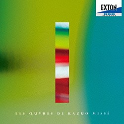 （クラシック） 山根一仁 上野通明 ロー磨秀 三瀬俊吾 中務晴之 鷹羽弘晃 正富明日香「三瀬和朗　作品集」