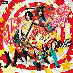 住所不定無職「ＪＡＫＡＪＡＡＡＡＡＮ！！！！！」