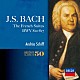 アンドラーシュ・シフ「Ｊ．Ｓ．バッハ：フランス組曲　全曲　イタリア協奏曲　他」