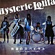 Ｈｙｓｔｅｒｉｃ　Ｌｏｌｉｔａ「絶望のスパイラル」