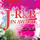 ＤＪ瑞穂「Ｊ－Ｒ＆Ｂ　ＩＮ　ＡＷＡＲＤ　ｍｉｘｅｄ　ｂｙ　ＤＪ瑞穂」