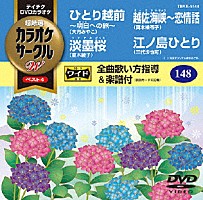 カラオケ 超厳選 カラオケサークルｗ ベスト４ Tbkk 5148 Shopping Billboard Japan