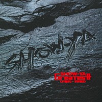 ＳＨＯＷ－ＹＡ「 ＳＨＯＷ－ＹＡ　ＧＲＥＡＴＥＳＴ　＜１９８５－１９９０＞」