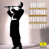 パトリック・ガロワ「 タイスの瞑想曲／ガロワ、オペラ・ファンタジー」