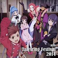 （ラジオＣＤ）「 ＤＪＣＤ　テイルズリング・フェスティバル　２０１４」