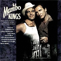 （オリジナル・サウンドトラック）「 マンボ・キングス－わが心のマリア－　オリジナル・サウンドトラック」