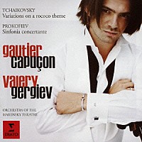 ゴーティエ・カピュソン「 チャイコフスキー：ロココ風の主題による変奏曲　プロコフィエフ：交響的協奏曲」