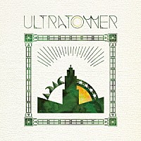 ウルトラタワー「 太陽と月の塔」