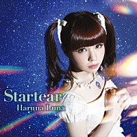 春奈るな「 Ｓｔａｒｔｅａｒ」