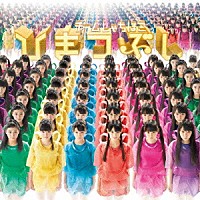 チームしゃちほこ「 ひまつぶし」