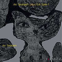 高橋アキ「 高橋アキ　プレイズ　エリック・サティ　１」