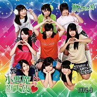 パピマシェ「 小悪魔！？堕天使□」