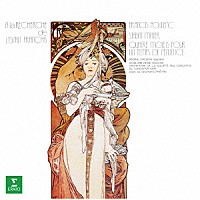 （クラシック）「 プーランク：スターバト・マーテル　他」