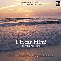 名古屋アカデミックウィンズ「 Ｉ　Ｈｅａｒ　Ｈｉｍ！～マエストロのために～」