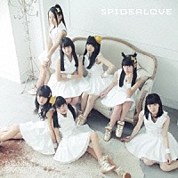 ＤＩＡＮＮＡ☆ＳＷＥＥＴ「 ＳＰＩＤＥＲ　ＬＯＶＥ」