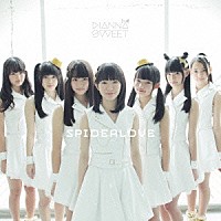 ＤＩＡＮＮＡ☆ＳＷＥＥＴ「 ＳＰＩＤＥＲ　ＬＯＶＥ」