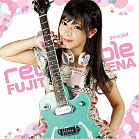 【チェキ+サイン入り‼】 藤田恵名 リバーシブル CD チェキ+サイン入り‼】 藤田恵名 リバーシブル CD 【公式通販】